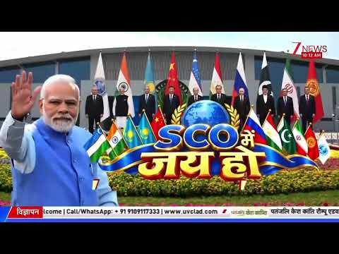 SCO मैं भारत