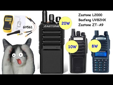 Обзор, мощность, Zastone L2000 20W, Baofeng UV82HX, Zastone ZT-A9, GY561