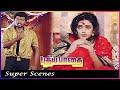 ராணி மாதிரி இருக்க வேண்டியவ கஷ்டப்பட