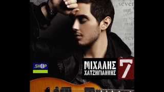 02.Η Αγαπη Που Μενει-Μιχαλης Χατζηγιάννης