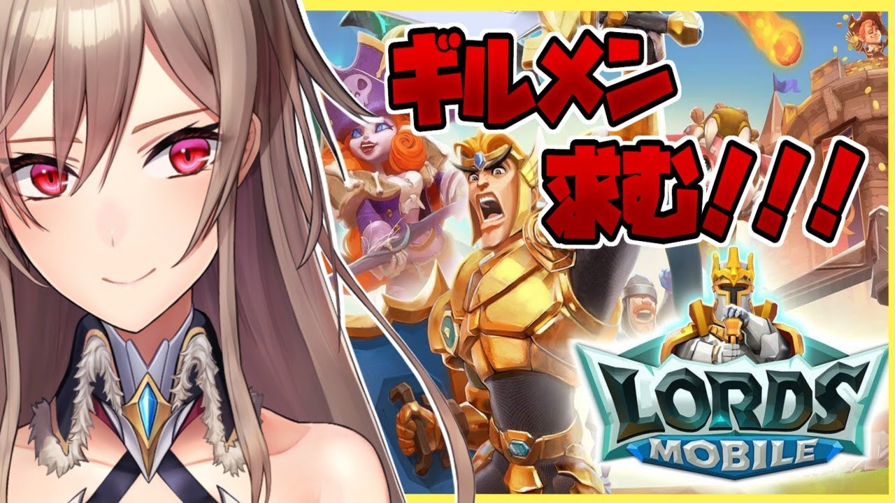 【ロードモバイル】騎士と一緒に戦ってくれる兵士募集！【フレン・E・ルスタリオ/にじさんじ】