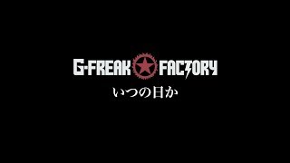 G-FREAK FACTORY:いつの日か(OFFICIAL VIDEO)