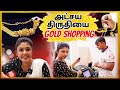 வெளிய 1 95 000 இங்க 1 49 000 Gold விலையில் இவ்ளோ மா�