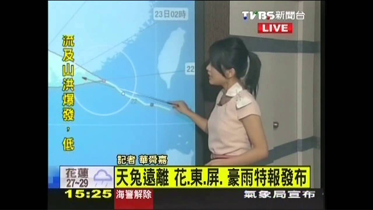 天兔颱風/〈快訊〉颱風遠颺 天兔海警14:30已解除