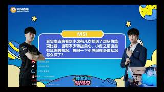 [閒聊] RNG PSG 偷聽爭議整理