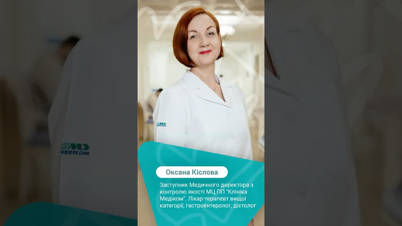 визитка нутрициолог гастроентеролог Кислова