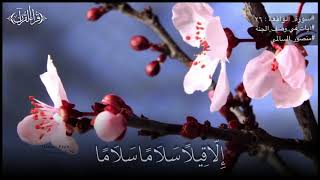 آيات في وصف الجنة منصور السالمي