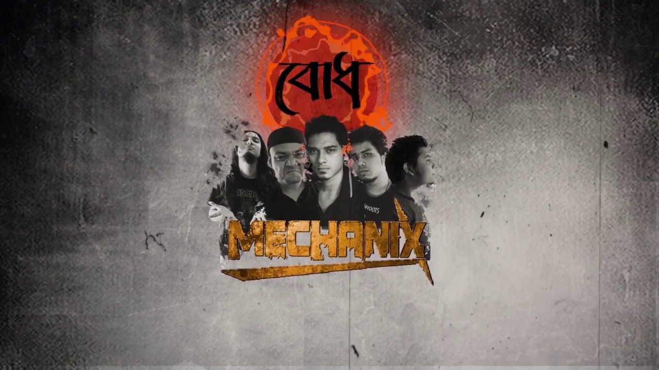 Bodh (বোধ) by Mechanix - বাংলা লিরিক্স - Doyeedt Annahaal Lyrics - Mechanix Lyrics Bodh (বোধ) by Mechanix - বাংলা লিরিক্স - Doyeedt Annahaal Lyrics - Mechanix Lyrics