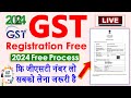GST Registration Process In Hindi 2024 | gst number kaise le | gst number online apply kaise kare