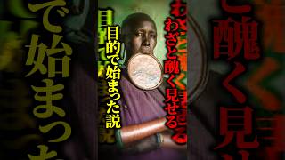 【驚愕】下唇を切ってプレートを装着！？ムルシ族女性に受け継がれる独特すぎる伝統とは…！ #shorts