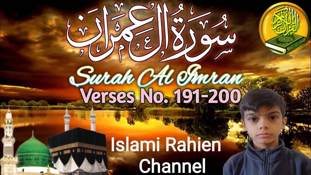 Surah Al Imran || Verses No. 191-200 || beautiful Quran Recitation
