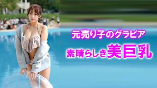 【柊宇】元売り子がこんなんなりました！