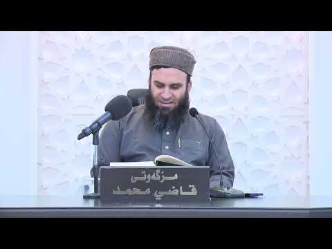 وانەی چوارسەد و نەوەد و پێنجەم