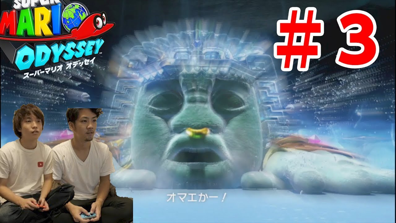 スーパーマリオオデッセイ実況【死んだら激苦センブリ茶！】Part3