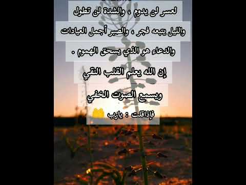 حالات واتس اب جديدة 2022 حالات واتس اب دينية جميلة جدا ️