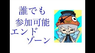 【フォートナイト】ライブ配信　参加型エンドゾーン　誰でも大歓迎！！【Live】