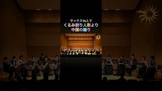 Download lagu バレエ音楽『くるみ割り人形』より 中国の踊り｜チャイコフスキー mp3