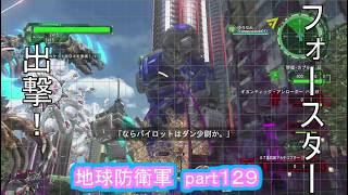 【地球防衛軍６　ＨＡＲＤに挑戦！】バルガなら俺に任せろ！　part１２９