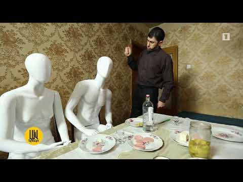 02 - Հանցանքի հետքերով/ Lav Ereko