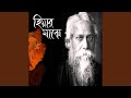 Aamar Pothe Pothe Pathar Charano