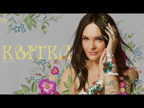 YATSUTA - КВІТКА