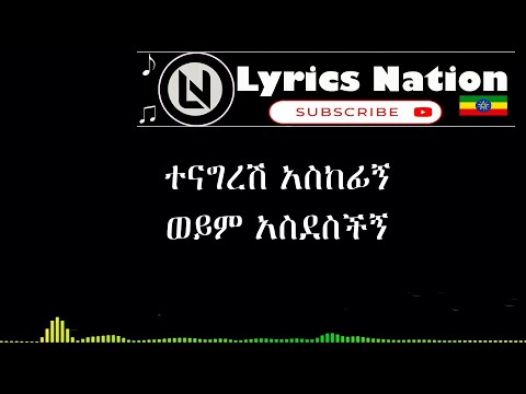 Zerihun Ali –  | Amharic Lyrics