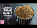 Garam Masala Recipe | All Purpose Homemade Garam Masala names in Hindi & English | Kunal Kapur