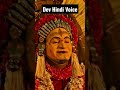 Kantara Movie Best Scene Dec Voice Hindi Kantaramovie Kantarashort Kantaraott