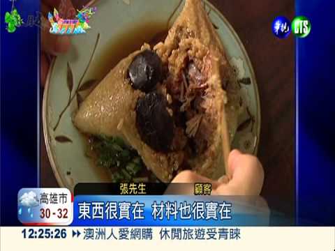 百年粽店傳四代 150元粽超熱銷