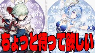 【＃344】推しのオデットが早くも登場しそうで石なくて草【原神】