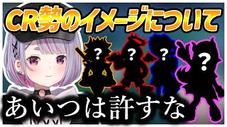 超ぶいすぽメンバー思いなみみたやが許せないCRメンバーとは・・・?【兎咲ミミ/ぶいすぽ/切り抜き】
