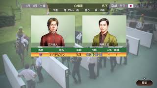 【まったり】ウイニングポスト9実況9～97年1月から98年1月～【プレイ】