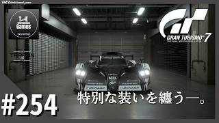 #254【SpecⅢ】たーぽんのグランツーリスモ 7【T&E】