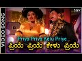 Priye Priye Kelu Priye Video Song Shivashankar Vishnuvardhan Shobhana SPB Manjula Gururaj