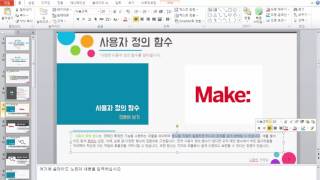 C언어 기초 프로그래밍 강좌 9강 - 사용자 정의 함수 (Function) (C Programming Tutorial For Beginners 2017 #9)
