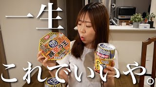 なにぃ！？私の大好きなカレーメシが完全栄養食になっただとぉ！？