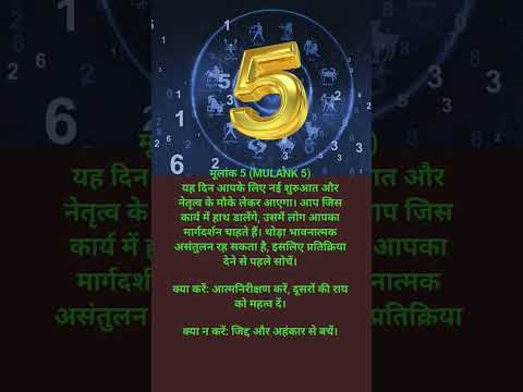 25 September mulank 5| numerology horoscope lucky no.5