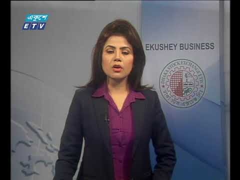 শেয়ার বাজার  আপডেট ২য় পর্ব, ১৯ আগষ্ট ২০১৮