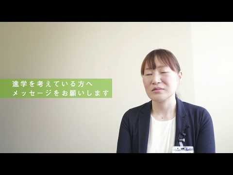麻布大学 環境科学科 卒業生　  鶴見区役所 生活衛生課 勤務