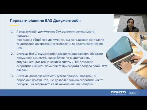 Роль документообігу в ефективному впровадженні ERP: забезпечення якості та контролю процесів