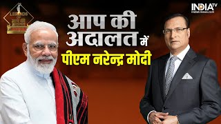 Legends Of Aap Ki Adalat: Untold stories of PM Narendra Modi in Aap Ki Adalat | Rajat Sharma