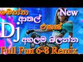 Full Fun Sinhala Dj වරදින තුරු අපිට Sinhala New Dj Song 2022 Waradina Thur