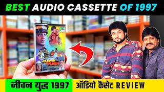 Download lagu Jeevan Yudh 1997 Movie Audio Cassette Review । Music Nadeem Shravan । 90s Golden Era | 90s hits mp3 Download lagu Jeevan Yudh 1997 Movie Audio Cassette Review । Music Nadeem Shravan । 90s Golden Era | 90s hits mp3