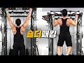 숄더패킹은 참 쉽습니다. (feat. 풀업의 기본)
