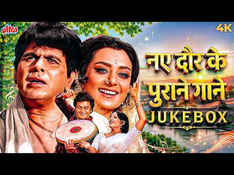 New Era Old Songs | Lata, Kishore, Rafi, Mukesh, Asha | Old HIndi Songs