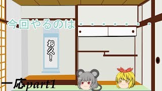 〖ゆっくり実況〗これはスマブラですか？いいえ違いますpart1