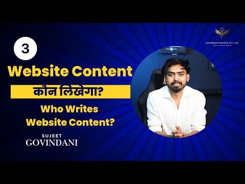 Website Content कौन लिखेगा?