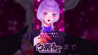 ラヴィ(Lavie) / Coverd 汐瀬
