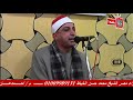 ابداعات الخياط من سورة النساء ربع المواريث جوابات عااااالمية بجد وأداء يفوق الوصف 30 3 2019 أحمدعزت mp3 ابداعات الخياط من سورة النساء ربع المواريث جوابات عااااالمية بجد وأداء يفوق الوصف 30 3 2019 أحمدعزت mp3