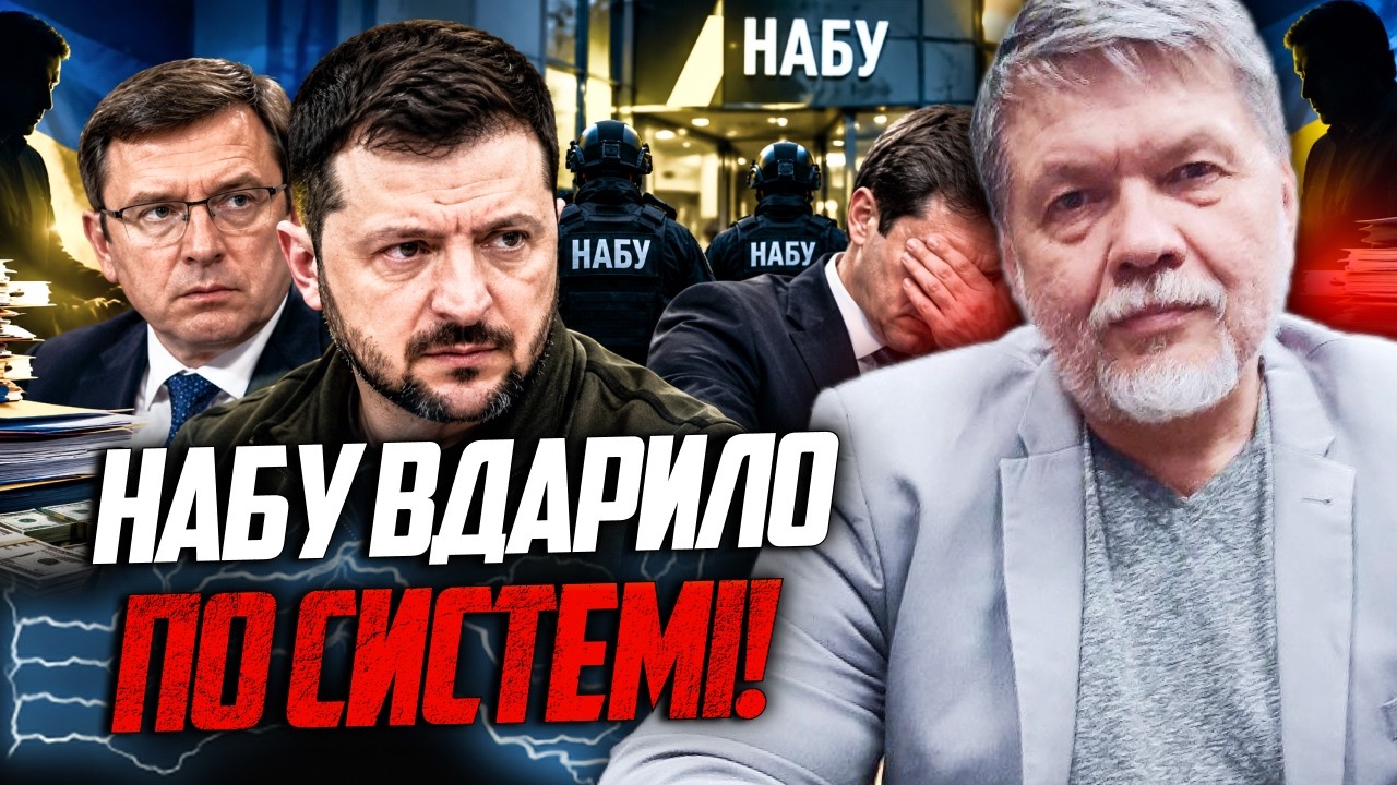 😱 Грандіозний СКАНДАЛ у верхівці! Силовики В ПАНІЦІ від того, що спливло. Сл?